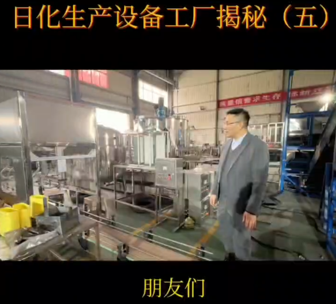 灌裝機(jī)設(shè)備介紹，富達(dá)日化生成設(shè)備介紹，六頭大桶灌裝機(jī)